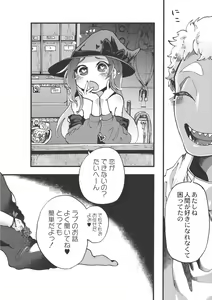 Page 159 of EROGROS Vol. 3 - preview thumbnail
