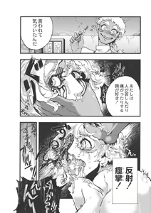 Page 161 of EROGROS Vol. 3 - preview thumbnail