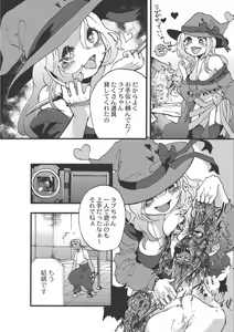 Page 165 of EROGROS Vol. 3 - preview thumbnail