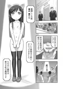 Page 170 of EROGROS Vol. 3 - preview thumbnail