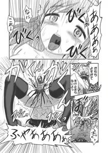 Page 178 of EROGROS Vol. 3 - preview thumbnail