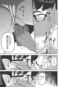 Page 18 of EROGROS Vol. 3 - preview thumbnail
