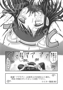 Page 185 of EROGROS Vol. 3 - preview thumbnail
