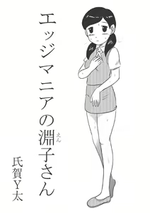 Page 186 of EROGROS Vol. 3 - preview thumbnail