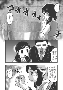 Page 187 of EROGROS Vol. 3 - preview thumbnail