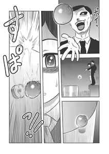 Page 188 of EROGROS Vol. 3 - preview thumbnail
