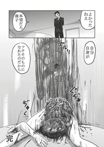 Page 195 of EROGROS Vol. 3 - preview thumbnail