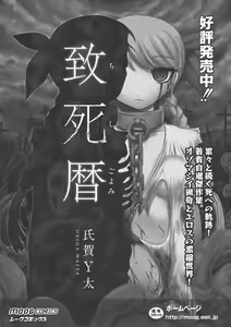 Page 196 of EROGROS Vol. 3 - preview thumbnail