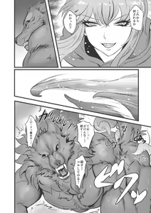 Page 205 of EROGROS Vol. 3 - preview thumbnail