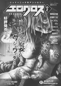Page 217 of EROGROS Vol. 3 - preview thumbnail