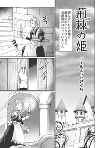 Page 218 of EROGROS Vol. 3 - preview thumbnail