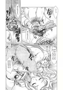 Page 227 of EROGROS Vol. 3 - preview thumbnail