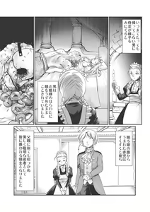 Page 236 of EROGROS Vol. 3 - preview thumbnail