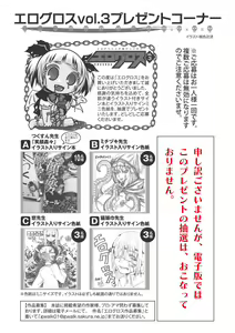 Page 242 of EROGROS Vol. 3 - preview thumbnail