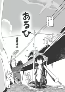 Page 31 of EROGROS Vol. 3 - preview thumbnail