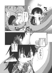 Page 37 of EROGROS Vol. 3 - preview thumbnail