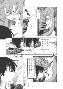 Page 38 of EROGROS Vol. 3 - preview thumbnail