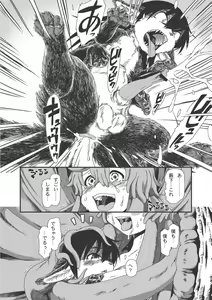 Page 51 of EROGROS Vol. 3 - preview thumbnail
