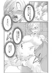 Page 85 of EROGROS Vol. 3 - preview thumbnail