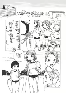 Page 97 of EROGROS Vol. 3 - preview thumbnail