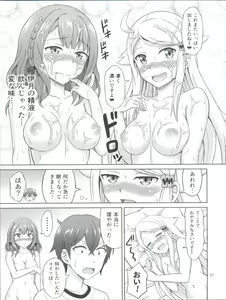 Page 27 of SeFri sae Ireba Ii. - preview thumbnail