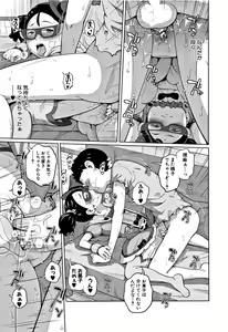 Page 116 of Imouto Access - Sister Access - preview thumbnail