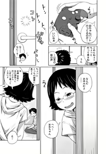 Page 124 of Imouto Access - Sister Access - preview thumbnail