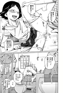 Page 134 of Imouto Access - Sister Access - preview thumbnail