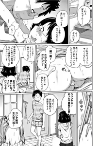 Page 136 of Imouto Access - Sister Access - preview thumbnail