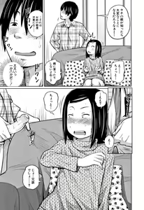 Page 154 of Imouto Access - Sister Access - preview thumbnail