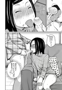 Page 157 of Imouto Access - Sister Access - preview thumbnail