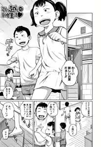 Page 174 of Imouto Access - Sister Access - preview thumbnail