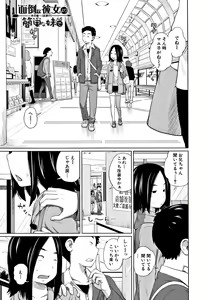 Page 194 of Imouto Access - Sister Access - preview thumbnail