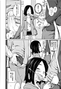 Page 195 of Imouto Access - Sister Access - preview thumbnail