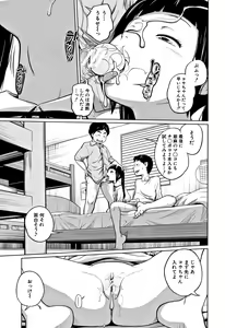 Page 40 of Imouto Access - Sister Access - preview thumbnail
