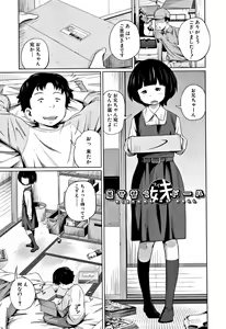 Page 48 of Imouto Access - Sister Access - preview thumbnail