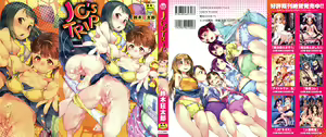 JC'S TRIP — hentai manga cover on Fhentai