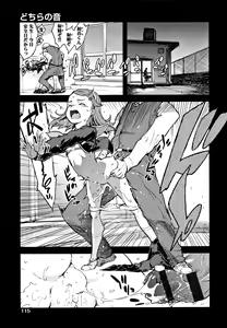 Page 118 of JC'S TRIP - preview thumbnail