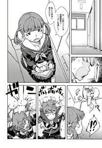Page 121 of JC'S TRIP - preview thumbnail