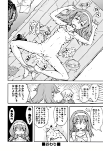 Page 161 of JC'S TRIP - preview thumbnail