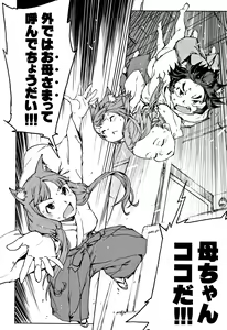 Page 195 of JC'S TRIP - preview thumbnail