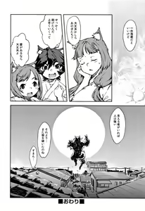 Page 199 of JC'S TRIP - preview thumbnail