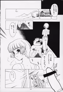 Page 13 of Under Blue 2000a - preview thumbnail