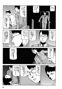 Page 103 of Kijin Gahou - preview thumbnail