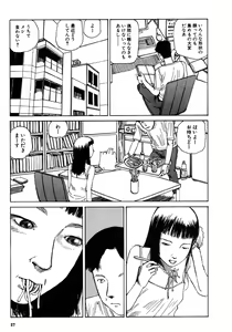 Page 31 of Kijin Gahou - preview thumbnail