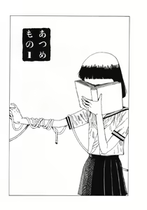 Page 5 of Kijin Gahou - preview thumbnail
