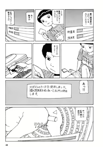 Page 53 of Kijin Gahou - preview thumbnail