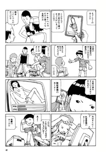 Page 55 of Kijin Gahou - preview thumbnail