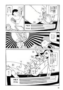 Page 56 of Kijin Gahou - preview thumbnail
