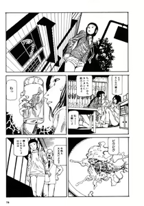 Page 77 of Kijin Gahou - preview thumbnail